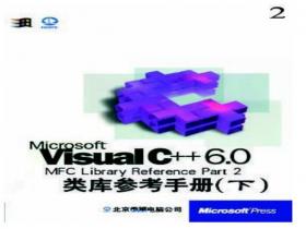 Microsoft Visual C++6.0MFC Library Reference Part（2）类库参考手册下pdf