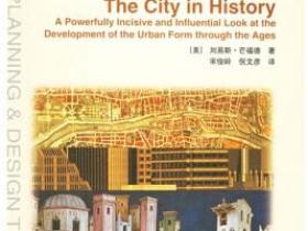 城市发展史 起源 演变和前景[The City in History]pdf
