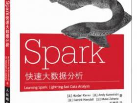 Spark快速大数据分析pdf