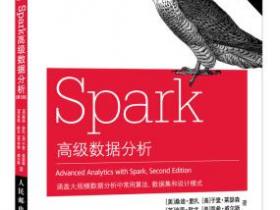 Spark高级数据分析 第2版pdf