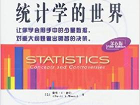 统计学的世界（第五版）pdf