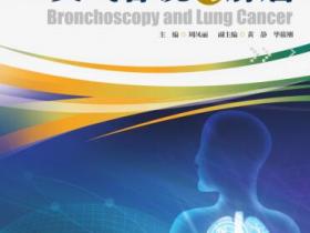 支气管镜与肺癌[Bronchoscopy and Lung Cancer]pdf