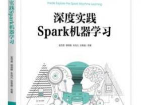 深度实践Spark机器学习pdf
