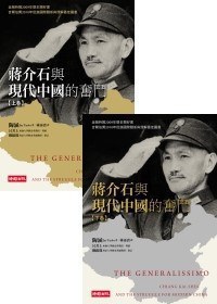 图书网：蒋介石与现代中国的奋斗作者