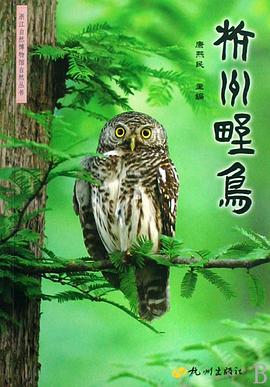 图书网：杭州野鸟