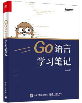 图书网：Go语言学习笔记pdf