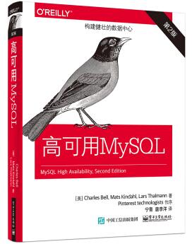 图书网：高可用MySQL（第2版）pdf
