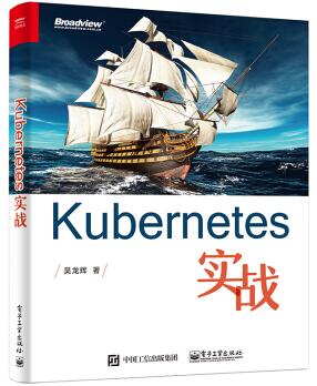 图书网：Kubernetes实战pdf