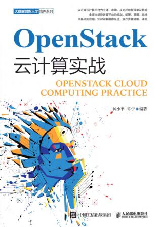 图书网：OpenStack云计算实战pdf
