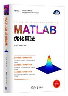 图书网：MATLAB优化算法pdf