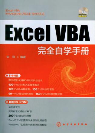 图书网：Excel VBA完全自学手册pdf