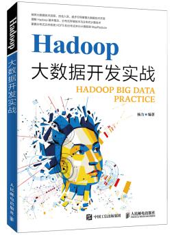 图书网：Hadoop大数据开发实战pdf
