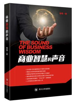 图书网：商业智慧的声音[The Sound of Business Wisdom]pdf