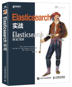 图书网：Elasticsearch实战pdf