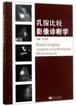 图书网：乳腺比较影像诊断学pdf