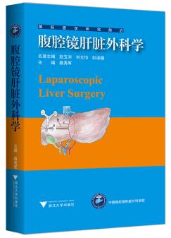 图书网：腹腔镜肝脏外科学pdf