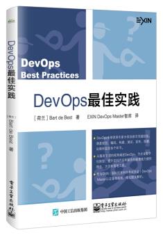图书网：DevOps 最佳实践pdf