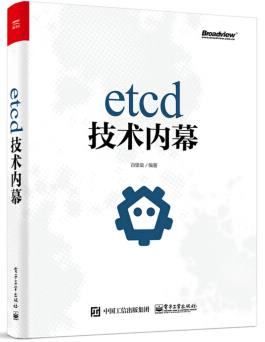 图书网：etcd技术内幕pdf