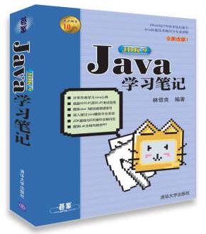 图书网：Java JDK 9学习笔记pdf