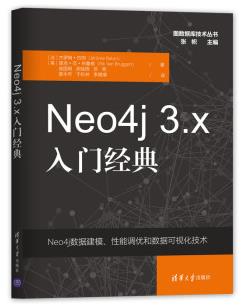 图书网：Neo4j 3.x入门经典pdf