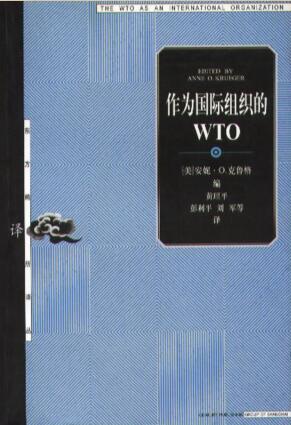 图书网：作为国际组织的WTOpdf