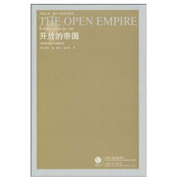 图书网：开放帝国 1600年前的中国历史[The Open Empire: A History of China to 1600]pdf