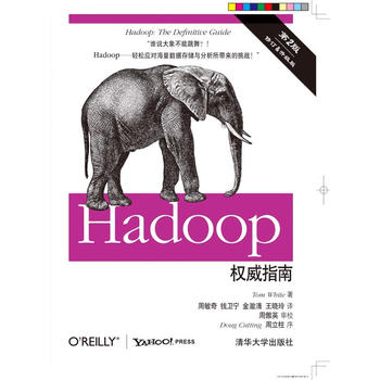 图书网：Hadoop权威指南第2版中文版pdf