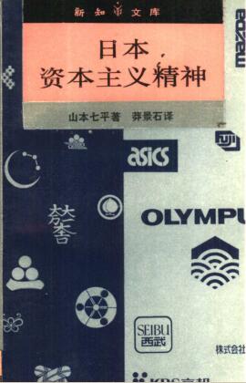 图书网：日本资本主义精神pdf