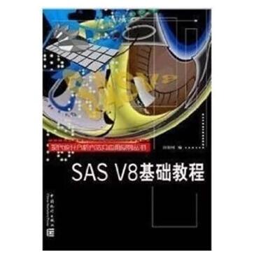 图书网：SAS V8基础教程pdf