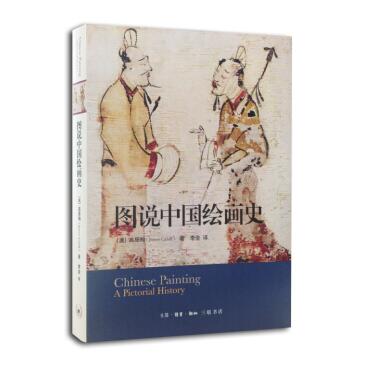 图书网：图说中国绘画史pdf