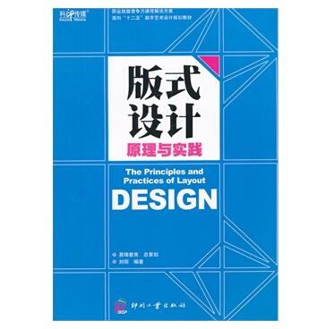 图书网：版式设计原理与实践pdf