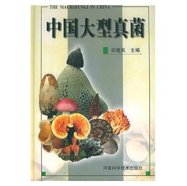 图书网：中国大型真菌pdf