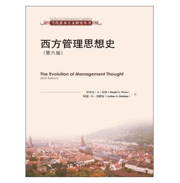 图书网：西方管理思想史（第6版） [The Evolution of Management Thought （Sixth Edition）]pdf