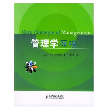 图书网：管理学原理pdf