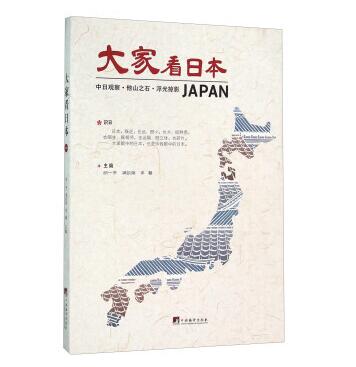 图书网：大家看日本pdf
