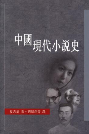 图书网：中国现代小说史pdf