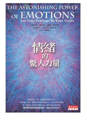 图书网：情绪的惊人力量pdf