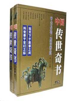 图书网：中国传世奇书（上下册）pdf