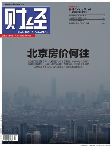 图书网：《财经》北京房价何往 2016年第27期pdf