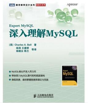 图书网：深入理解MySQL[Expert MySQL]pdf