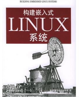 图书网：构建嵌入式LINUX系统[Building Embedded Linux Systems]pdf