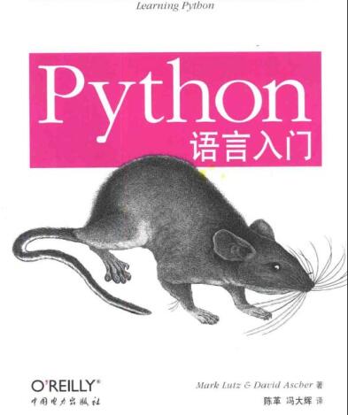 图书网：Python语言入门pdf