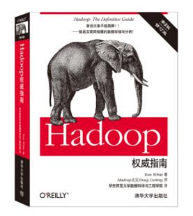图书网：Hadoop权威指南（第3版 修订版）[Hadoop: The Definitive Guide，3rd Edition]pdf