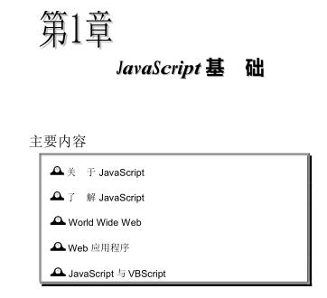 图书网：JavaScript高级编程pdf