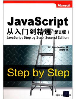 图书网：JavaScript从入门到精通（第2版）pdf
