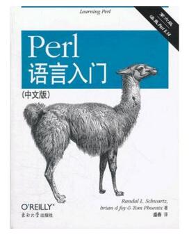 图书网：Perl语言入门（中文版）第六版pdf