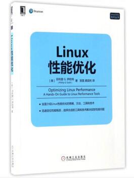 图书网：Linux性能优化pdf