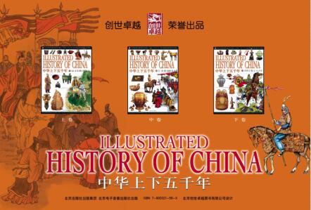 图书网：中华上下五千年（套装上中下三卷）pdf