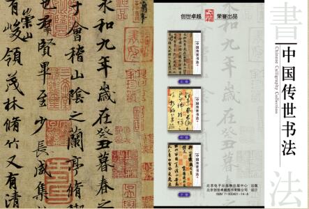 图书网：中国传世书法（套装上中下三卷）pdf