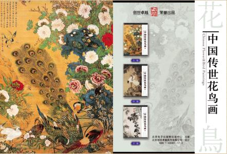 图书网：中国传世花鸟画（套装上中下三卷）pdf